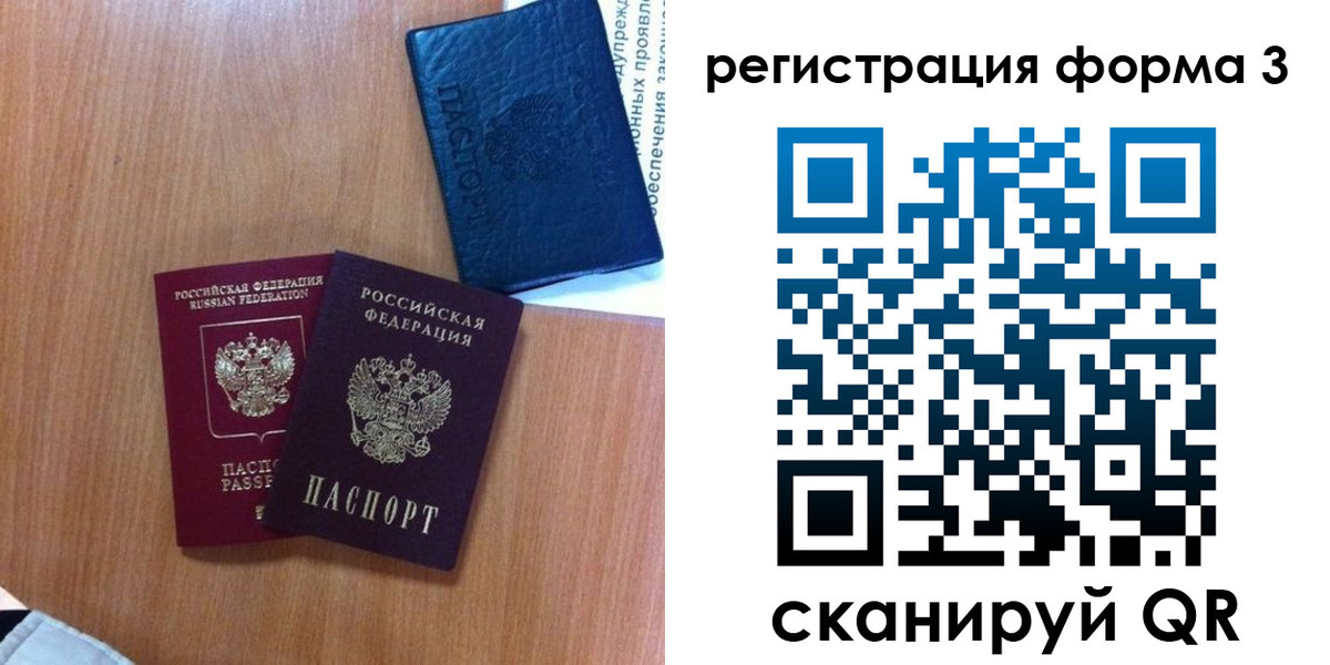 прописка для военкомата в Миллерово