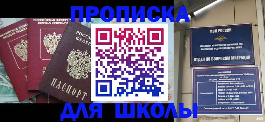 прописка иностранных граждан в Миллерово