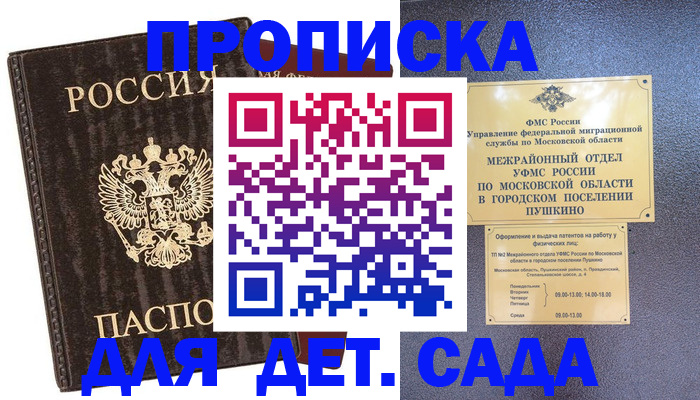 прописка от собственника в Миллерово