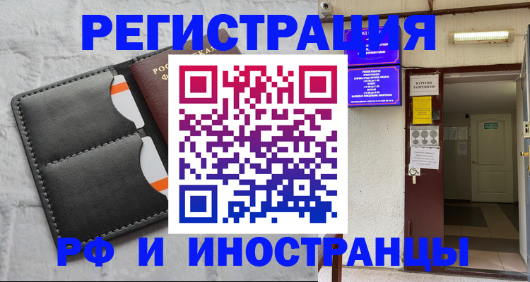 прописка паспорт в Миллерово