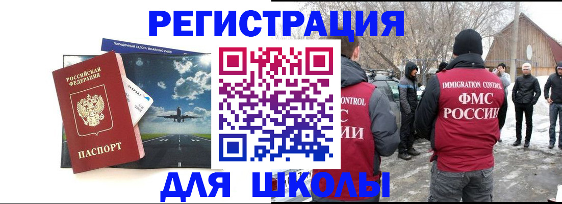 прописка штамп в Миллерово