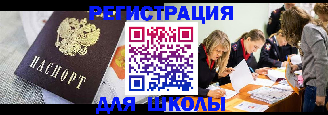 прописка 2025 в Миллерово