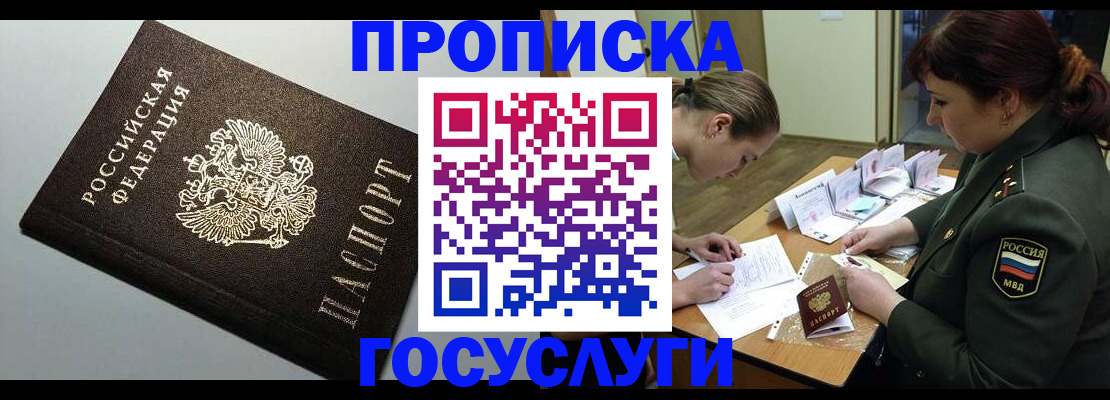 прописка иностранных граждан в Миллерово